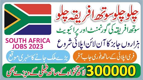 South Africa Jobs South Africa Work Visa For Pakistani How To