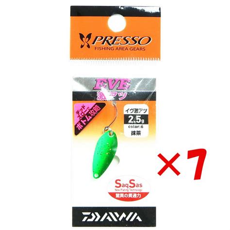 まとめ買い ×7個セット 】 ダイワ Daiwa プレッソ イヴ 激アツ 25g 抹茶 スプーン ニジマス トラウト 釣り 釣り具 釣具 釣り用品 4550133114069 7 31