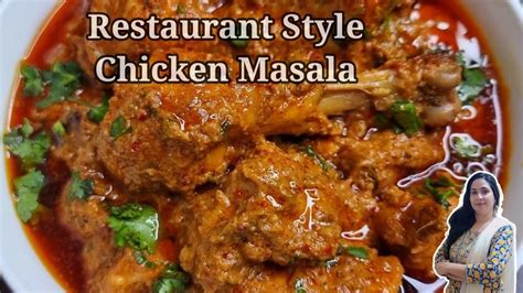 Restaurant Style Chicken Masala चिकन मसाला रेसिपी Chicken Bhuna Masala Youtube