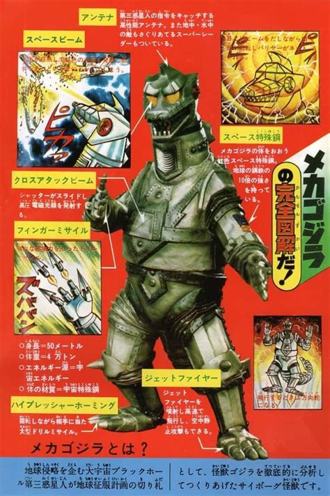 Godzilla Vs Mechagodzilla 1974