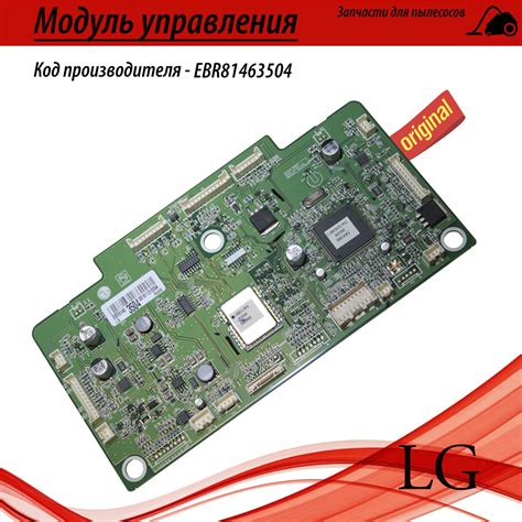 Плата управления EBR81463504 для пылесосов - купить с доставкой по ...