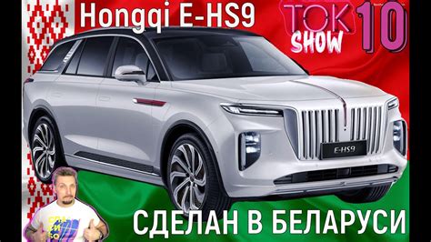 Hongqi HS 9 Denza N7 от BYD Polestar 2 Smart Brabus Dongfeng Fukang