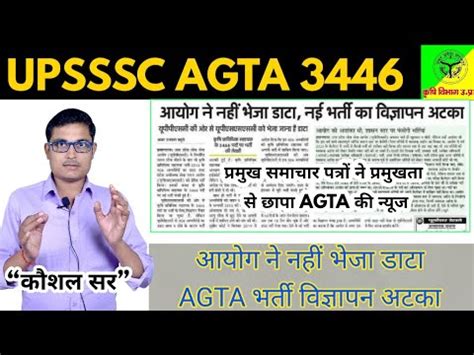 Upsssc Ag Ta New Vacancy Latest News Upsssc Ag Ta Latest News