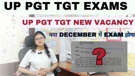 UP TGT PGT EXAM DATE UP TGT PGT 2023 NEW TEACHER RECRUITMEMENT