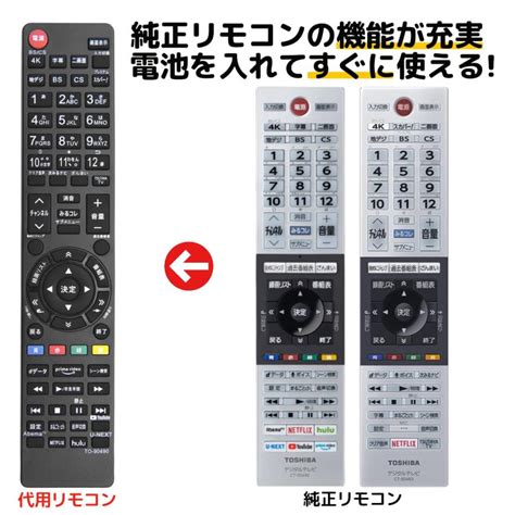 TOSHIBA REGZA リモコン チャンネル 公式ショップ テレビ