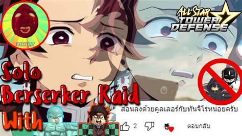 Solo Berserker Raid All Star Tower Defense โซโลเบอเซกเกอรเรดโดย