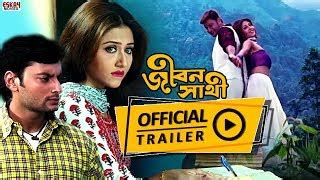 Bharat Bangla Sathi Movie - Movie Colony