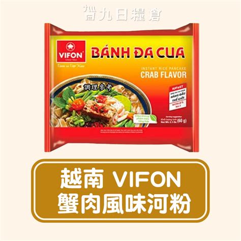 【越南 Vifon】越南味豐 河粉 米粉 越南泡麵 杯麵 雞肉牛肉蟹肉泰式酸辣酸辣檸檬蝦酸辣蝦味辣海鮮麵 蝦皮購物