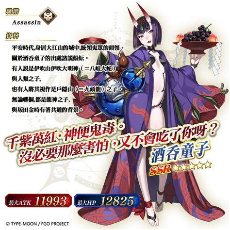 新角酒吞童子登場！《fgo》限時任務「鬼哭羅生門」開放 Ettoday遊戲雲 Ettoday新聞雲