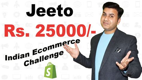 Indian Ecommerce Challenge Jeeto Rs 25000 Digital Danish YouTube