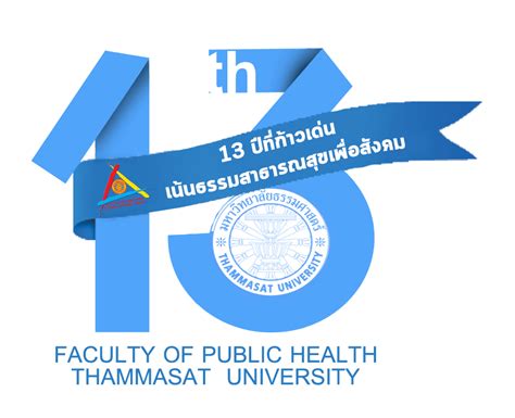 Thammasat Logo