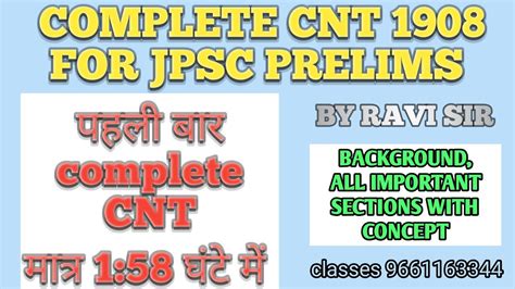 JPSC PRELIMS PAPER II CNT 1908 COMPLETE CLASS WITH NOTES BY RAVI SIR