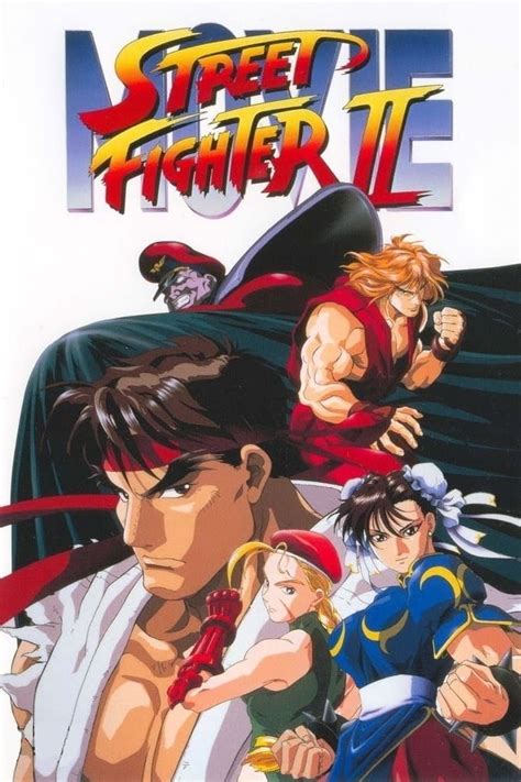 Street Fighter II: The Animated Movie (1994) - Posters — The Movie ...