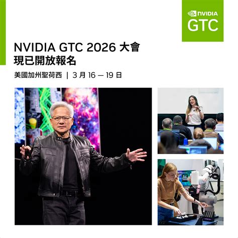 nvidia gtc keynote cavedu