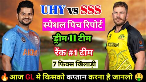 Uhy Vs Sss Dream Prediction Legends League Cricket T Uhy Vs