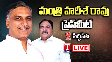 Ministers Harish Rao And Errabelli Dayakar Rao Press Meet Live