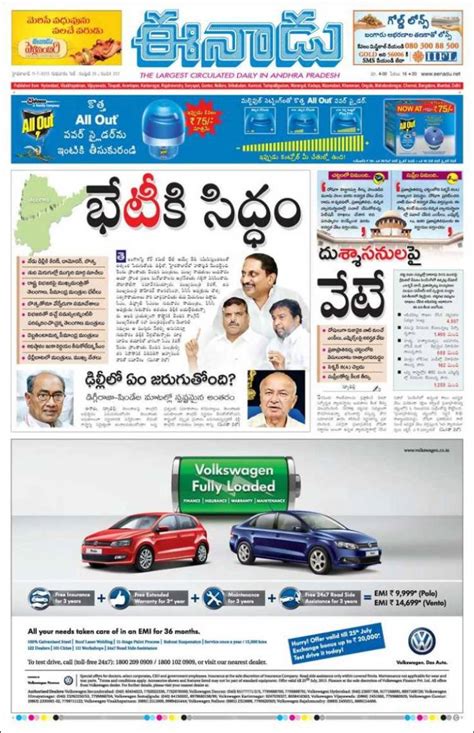 Newspaper Eenadu ఈనాడు India Newspapers In India Thursdays