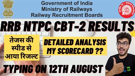 RRB NTPC CBT 2 Results Out RRB NTPC Typing Skill Test CBTST 12th