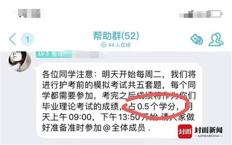 不参加就不发毕业证？家长举报成都一高校强制学生参加培训，校方回复 凤凰网