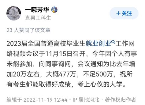 網傳2023考研人數477萬，有人還嫌少？其實，已經不少了！ 壹讀