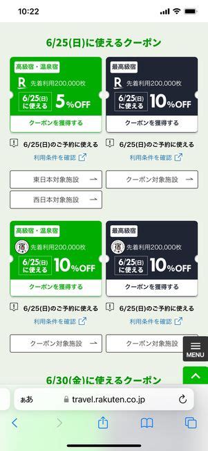 楽天市場「5と0のつく日」を徹底攻略──エントリー方法・ポイントアップ・注意点など アプリオ