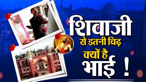 शिवाजी से इतनी चिढ़ क्यों है भाई देखिए बड़ी बहस सिर्फ News1india पर Live Debate Youtube