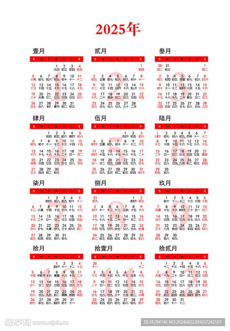 2025年日历挂历月份表台历设计图 其他 广告设计 设计图库 昵享网nipic Cn