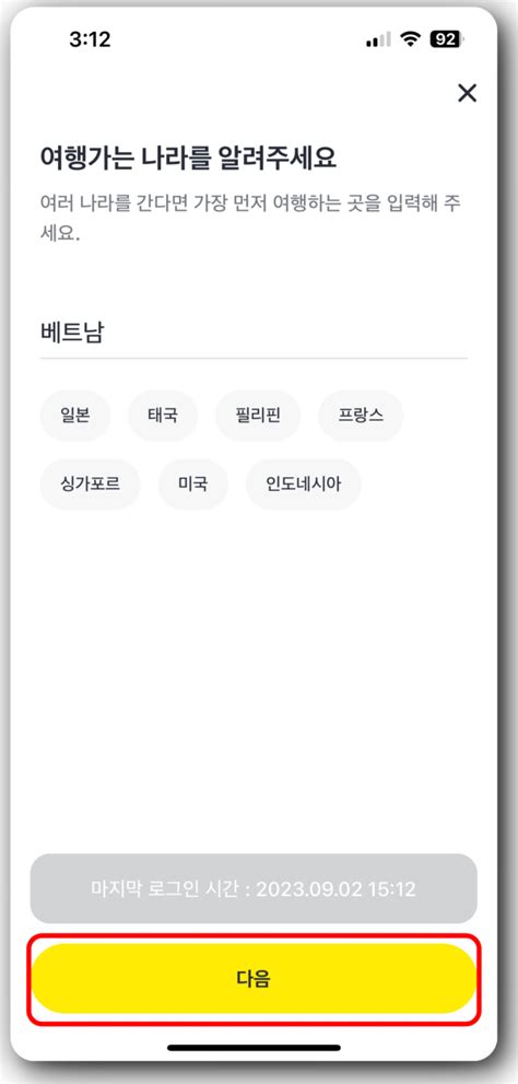 카카오페이로 해외여행자보험 저렴하게 가입하는 방법 카카오톡 보험가입 • 호야의 금융정보