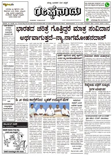 Kannada Prabha Epaper Today S Kannada Newspaper Online