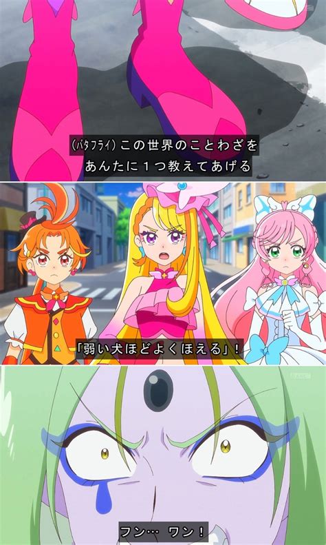 にワカのタイショー On Twitter ひろプリ Precure 弱い犬ほどよく吠える あげはちゃんからバッタモンダーさんへの火の玉