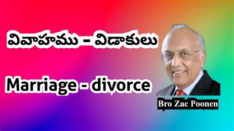 వివాహము విడాకులు వ్యభిచారముmarriage Divorce Adulterychristandhischurchu Bro Zac Poonen