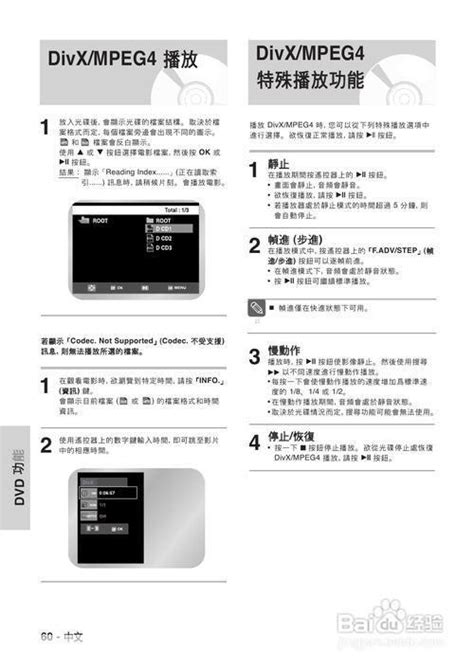 详细步骤指南：如何安装dvd播放器 京华手游网