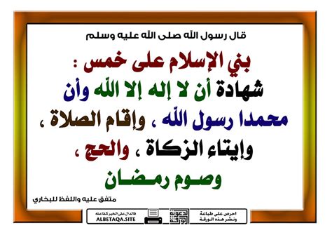 Arkan Al Islam اركان الاسلام The Five Pillar of Islam Diagram | Quizlet