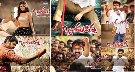 Ongole Githa Movie Wallpapers 1