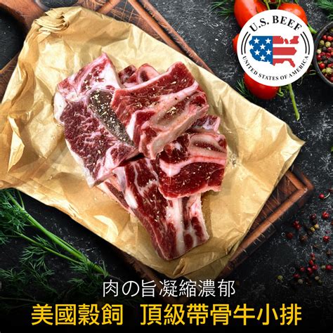 豪鮮牛肉 美國安格斯帶骨牛小排1包200g包3~6片單骨切任選 豪鮮食品