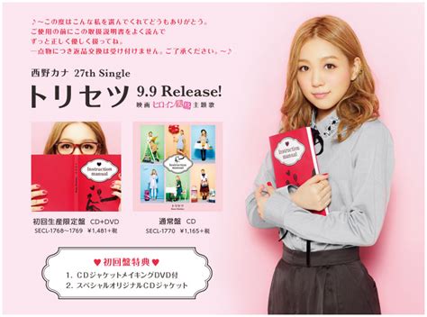 Kana Nishino ｜ 西野カナ Official Website