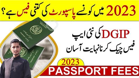 How To Check Pakistani Passport Fee With Asaan Fee App Youtube