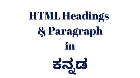 Chapter Html Headings And Paragraph In Kannada Youtube