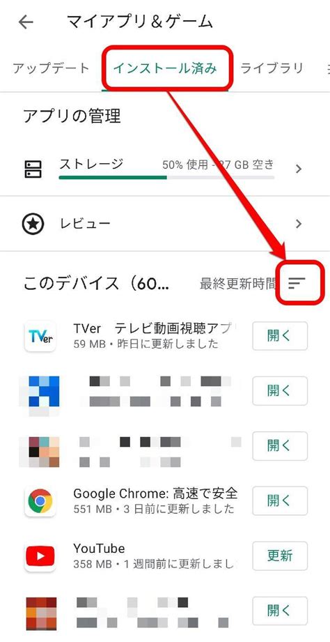 【android】アプリのアップデートは必要？自動・手動の更新方法 2021年5月13日 エキサイトニュース