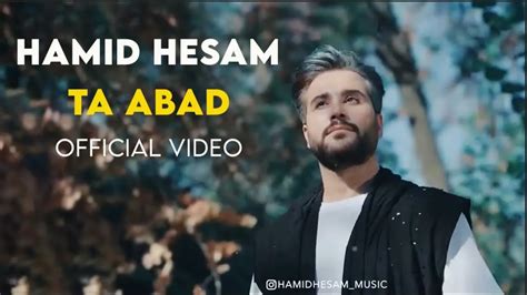 Hamid Hesam Ta Abad I Official Video حمید حسام تا ابد Youtube