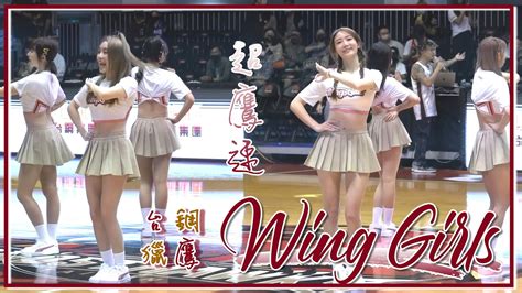 【台鋼獵鷹 ｜wings Girls】賽前加油手勢教學 20221211 ｜t1 League《台南台鋼獵鷹 Vs 高雄全家海神》 超鷹速主題週 Youtube