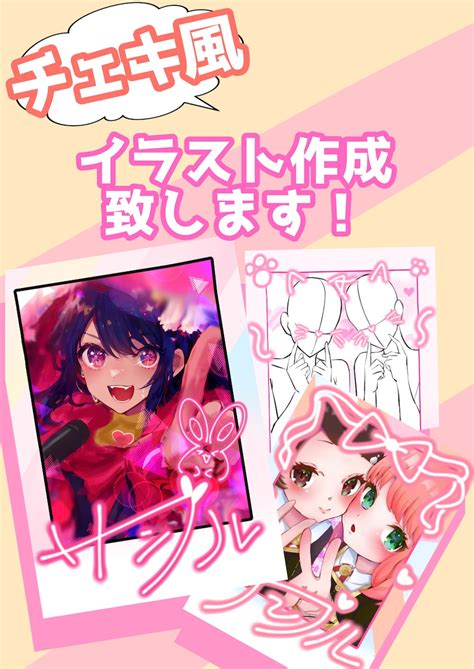 可愛いチェキ風イラスト作成致します 印刷まで合わせて全工程を制作致します!! | ココナラ