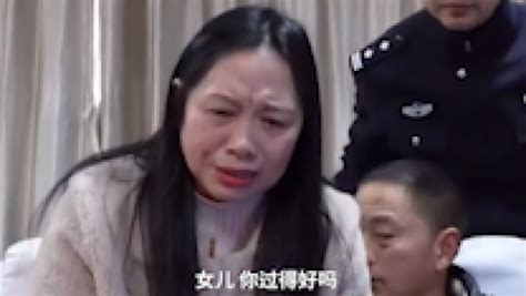 夫妇将女儿送人又后悔，寻女30年终相认：“别恨妈妈”围观澎湃新闻 The Paper