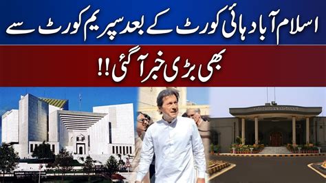 Islamabad K Bad Supreme Court Se Be Bare Khabar Imran Khan Dunya