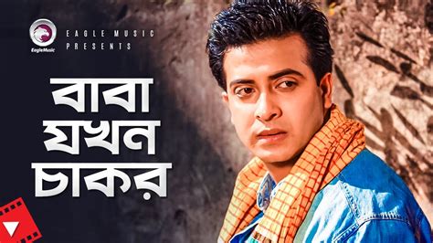 Shakib Khan Amit Hasan Bangla Movie Scene Sontan