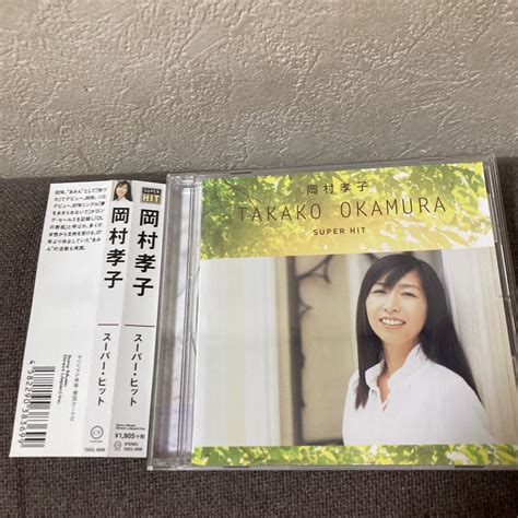 Yahooオークション 岡村孝子 Cd『スーパーヒット