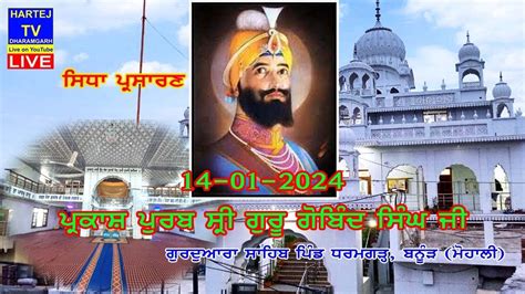 Live Parkash Purab Shri Guru Gobind Singh Ji Gurudwara