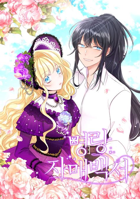 The Emperor’s Sword 19 – SING-MANGA