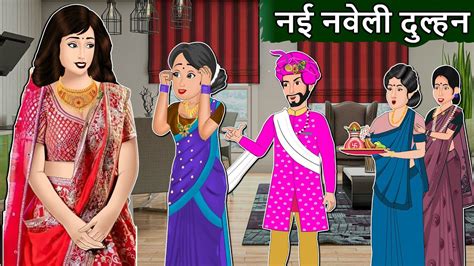 Saas Bahu Cartoon Stories In Hindi Best Hindi