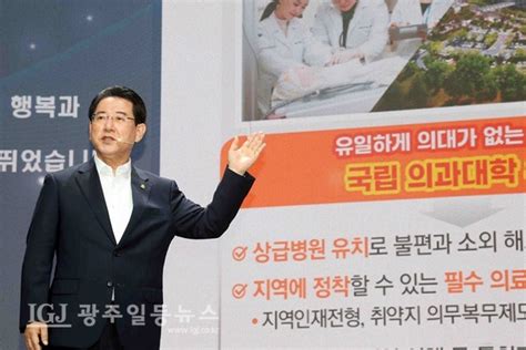 김영록 전남도지사 민선7기 3년 해상풍력․한국에너지공대 등 성장동력 확보 성과발표 및 에너지섬 등 10대 핵심과제 제시